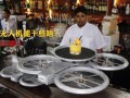 無人機都能干些啥？(組圖)