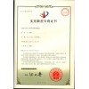 實(shí)用新型專利證書(shū)