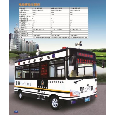躍迪移動車管所