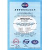 質量管理體系9000認證