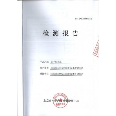 L4電子聽音器