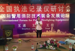 【論壇直播】公共安全裝備網第一事業部總經理毛亞麗致詞