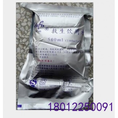 薄利多銷應急飲用水,救生艇筏緊急飲用水