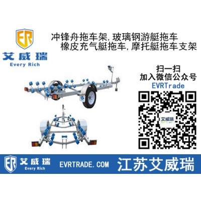 橡皮充氣艇拖車廠家供應