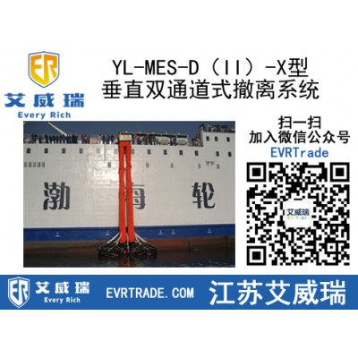 垂直雙通道式撤離系統(tǒng)應急撤離通道