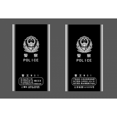 警王公務應急移動電源W01
