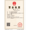營(yíng)業(yè)執(zhí)照