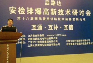 【獨(dú)家專訪】啟路達(dá)：人體安檢技術(shù)一定是在爭(zhēng)論，碰撞，砥礪中前行