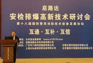 【論壇直播】無錫日聯:當X光安檢機遇上互聯網+，他倆到底干了啥？