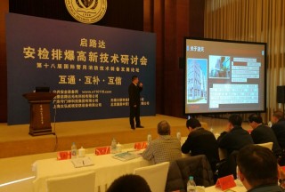 【論壇直播】北京凌天世紀：全向移動偵察機器人+穿墻雷達，又集齊了哪些黑科技？