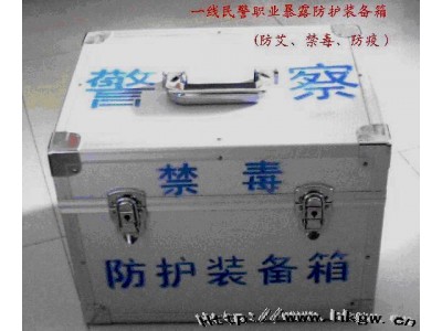 一線警務刑警工作人員： “緝毒、禁毒、防疫、行政執法等職業暴露防護裝備箱”