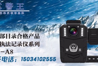 【中標(biāo)大數(shù)據(jù)】執(zhí)法記錄儀2017第一季度中標(biāo)項(xiàng)目數(shù)據(jù)統(tǒng)計(jì)