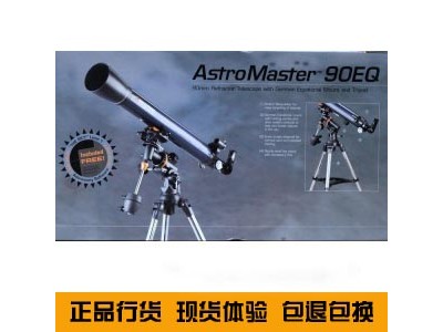 星特朗 AstroMaster 90EQ 天文望遠鏡，武漢天文望遠鏡，武漢觀鳥鏡