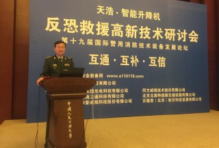 【視頻專講】武警特警學(xué)院邢春洪:反恐裝備不能簡(jiǎn)單問(wèn)題復(fù)雜化