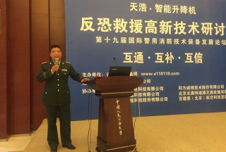 【視頻專講】武警指揮學(xué)院裝備研制中心相虎生大校：反恐裝備技術(shù)的通用化智能化標(biāo)準(zhǔn)化