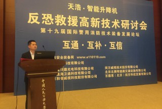 【獨(dú)家專訪】北京和普威視田長(zhǎng)超:用紅外熱像槍喵“瞄準(zhǔn)”反恐救援痛點(diǎn)