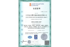 職業(yè)健康安全管理體系認證證書