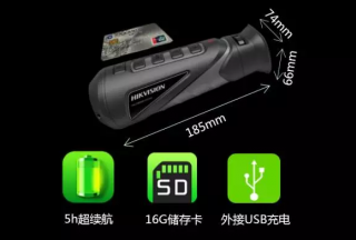 【新品首發】海康威視：全新推出熱成像手持儀，為戶外旅行增添安全防護