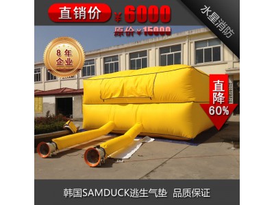 韓國三德救生氣墊、逃生氣墊、高空救生氣墊，安全救生氣墊