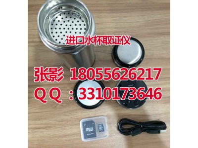 進口水杯取證儀 保溫杯型秘密攝像一體機 隱蔽性強水杯取證儀