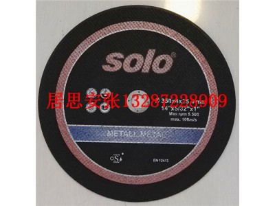 批發德國索邏SO-350樹脂砂輪片