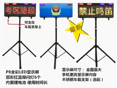 哈爾濱便攜式led交通誘導屏廠家價格