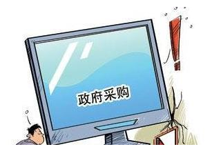 合肥政府采購將試水“網購”