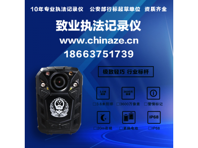 烏魯木齊配備致業(yè)安監(jiān)執(zhí)法記錄儀強化執(zhí)法隊伍建設