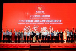 致敬安博會(huì)三十周年，深圳警翼精彩亮相現(xiàn)場(chǎng)！