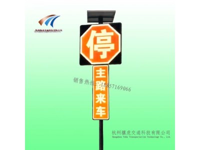 大同市太陽能前方來車預警系統 路口預警系統 交通設施