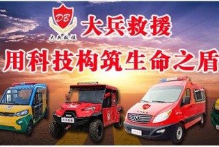 【消防采購大數(shù)據(jù)】車輛裝備標(biāo)訊匯總（2020第一季度）