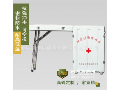 廠家直銷 箱桌一體 衛生作業平臺 作戰指揮桌 衛生防疫桌