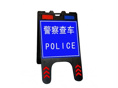 便攜式led查車標(biāo)志牌 現(xiàn)場勘察警示牌價格