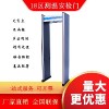 海口學校安檢門,酒吧安檢門,熱成像測溫安檢門，學校測溫門