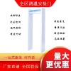 舟山快速通過測溫門 紅外測溫安檢門 醫院 酒店測溫通道