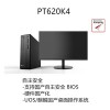 國產信創電腦PT620K4臺式電腦_國產信創電腦PT620K4國產_國產信創電腦PT620K4自主安全