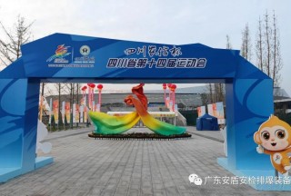 這家設備做對了什么，2022守護了多省省運會