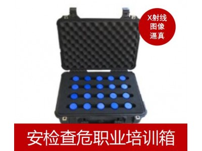 EXW-CUS安檢員爆炸物檢查職業培訓箱