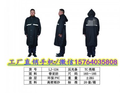 2023新款警用執勤雨衣 夏季警用雨衣風衣