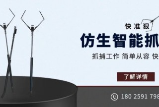 【專精特新產品推薦】快準狠智能抓捕，這也太酷啦！