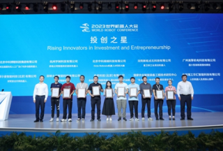 成果豐碩！2023世界機器人大會閉幕式在京舉行