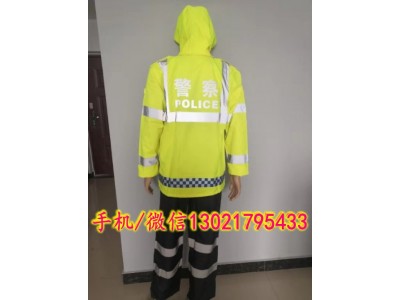 路政分體雨衣，防靜電分體雨衣，公安分體雨衣