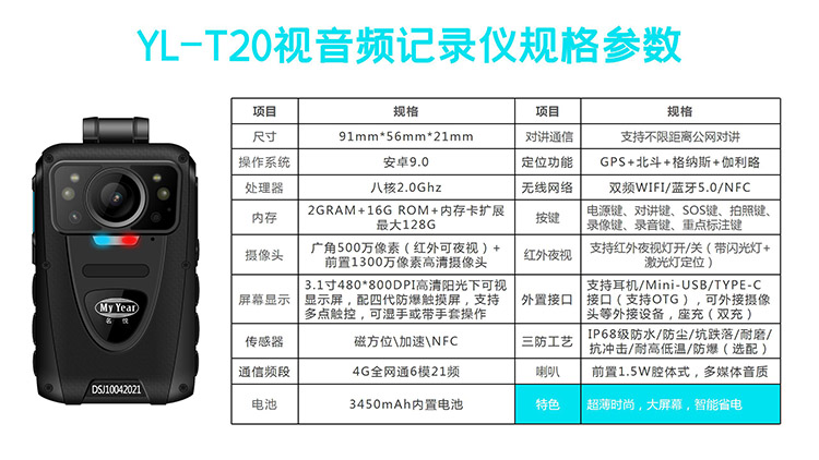 YL-T20線上營銷詳情頁設計_17