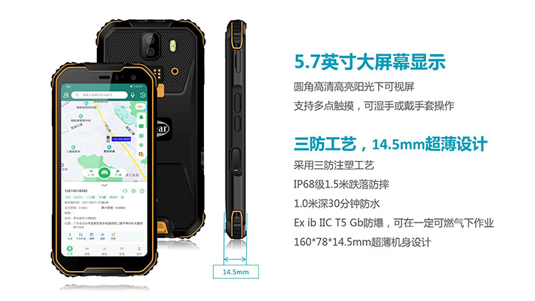 YL-T21三防智能終端產品資料（線上營銷詳情頁）_05