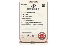專利證書