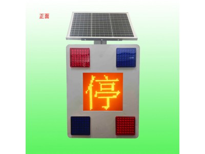 太陽能停字爆閃燈 道路風(fēng)險點智能預(yù)警裝置廠家