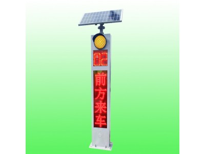 海口太陽能彎道預(yù)警裝置系統(tǒng) 道路會車哨兵價格