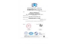 質(zhì)量管理體系認(rèn)證證書