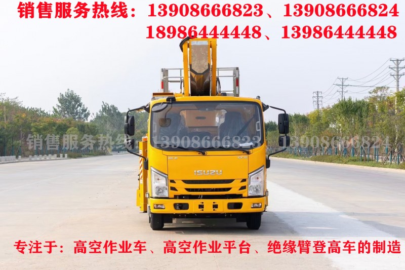 慶鈴藍牌伸縮臂高空作業車