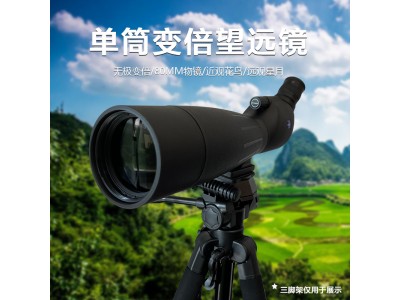 Lcantu徠佳圖20-60x80HD單筒變倍望遠(yuǎn)鏡觀靶鏡觀景鏡